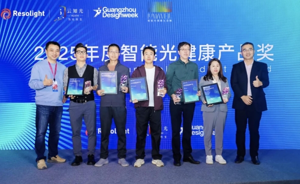 智谋纪AI照明闪耀广州设计周，AI小智连获行业大奖！ 