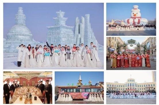 哈尔滨第42届“四季沐歌”公益冰雪集体婚礼征集创历史纪录 