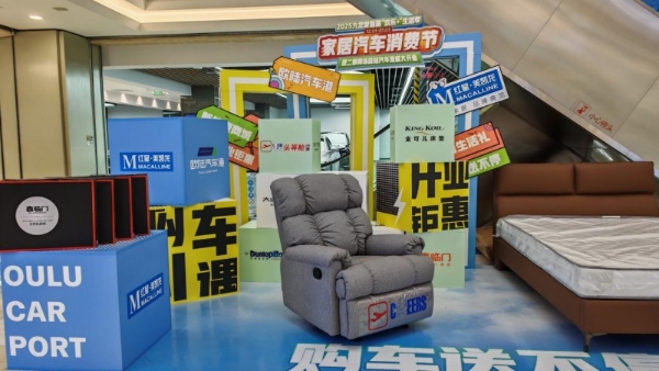 岁末促消费放大招！重庆二郎商场购车至高补贴4万，车居联动再享喜临门“躺赢”福利