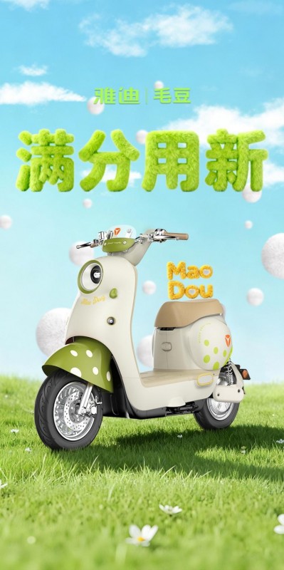 雅迪新国标新品发布冲上热搜，精准回应用户真实出行诉求 