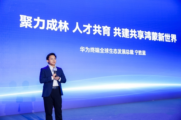 从高校到产业：鸿蒙人才体系加速成型，共筑万物智联生态底座 