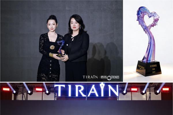 天润医疗集团15周年盛典|TIRAIN风尚，世界私密 