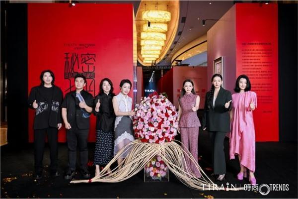 天润医疗集团15周年盛典|TIRAIN风尚，世界私密 