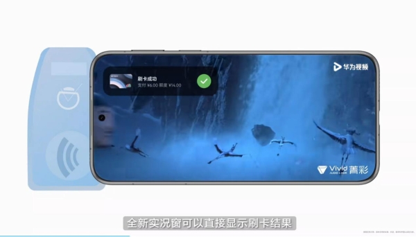 化繁为简的艺术：解读HarmonyOS 6的实况窗与手势交互如何重塑操作逻辑 