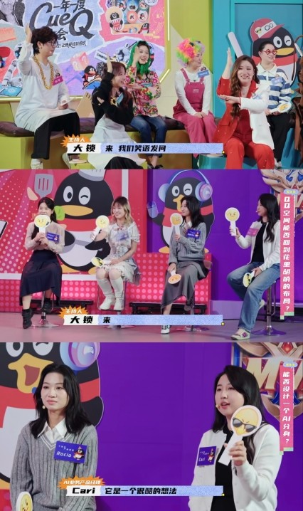 从用户声音到产品进化：《一年一度CueQ大会》揭秘QQ“听劝式创新” 