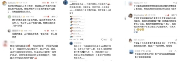 从用户声音到产品进化：《一年一度CueQ大会》揭秘QQ“听劝式创新” 