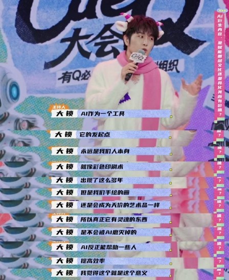 从用户声音到产品进化：《一年一度CueQ大会》揭秘QQ“听劝式创新” 