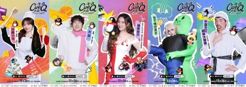 从用户声音到产品进化：《一年一度CueQ大会》揭秘QQ“听劝式创新” 