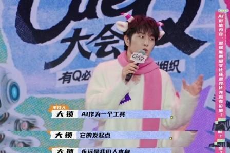 从用户声音到产品进化：《一年一度CueQ大会》揭秘QQ“听劝式创新” 