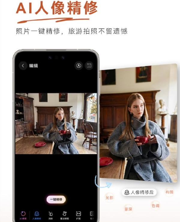 告别繁琐修图：HarmonyOS 6如何让你的朋友圈像杂志大片？ 