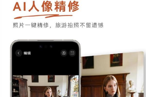告别繁琐修图：HarmonyOS 6如何让你的朋友圈像杂志大片？ 