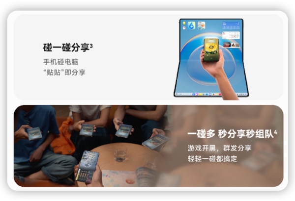 为什么说“碰一碰”，是鸿蒙生态里最聪明的“懒人设计”？ 