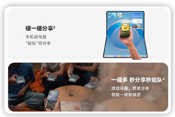 为什么说“碰一碰”，是鸿蒙生态里最聪明的“懒人设计”？ 