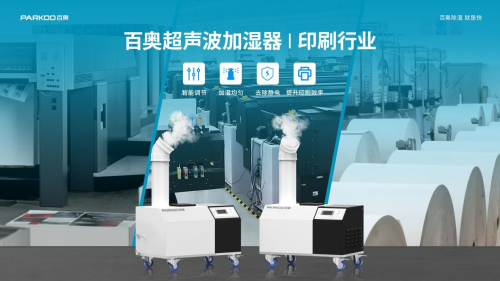 百奥＆纺织行业加湿案例| 车间增湿降飞花，提升纺织品质 