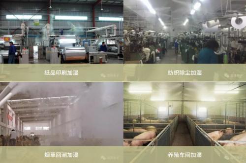 百奥＆纺织行业加湿案例| 车间增湿降飞花，提升纺织品质 