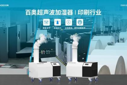 百奥＆纺织行业加湿案例| 车间增湿降飞花，提升纺织品质 