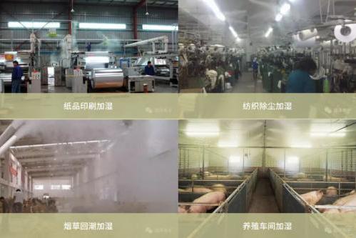 百奥＆纺织行业加湿案例| 车间增湿降飞花，提升纺织品质 