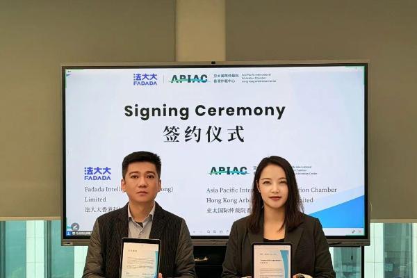 Nota Sign全球签护航企业跨境经营！法大大携手亚太国际仲裁院香港仲裁中心达成战略合作 