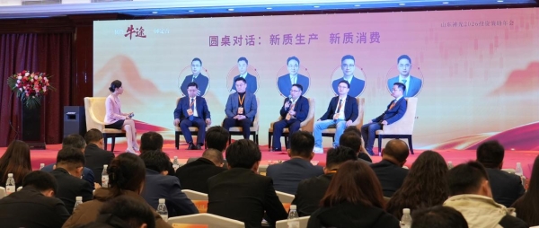“韧性牛途，一锤定音”：山东神光2026投资策略年会在沪成功举办，共绘高质量发展新蓝图 