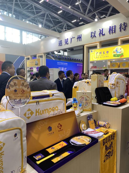 文交会上，薰风以运动之名礼敬广州 