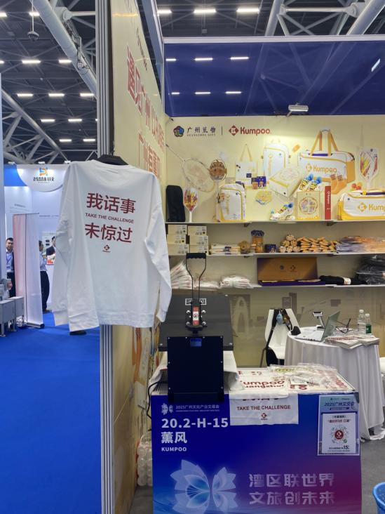 文交会上，薰风以运动之名礼敬广州 