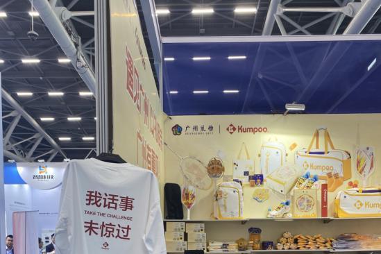 文交会上，薰风以运动之名礼敬广州 