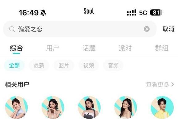 携手优酷恋综，Soul以可持续营销打透“兴趣社交”与“情绪价值” 