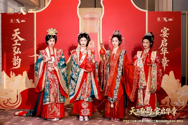 江西首份内控标准白皮书首发，四特“天工弘韵”双品战略重构宴席渠道健康发展新生态 