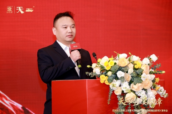 江西首份内控标准白皮书首发，四特“天工弘韵”双品战略重构宴席渠道健康发展新生态 