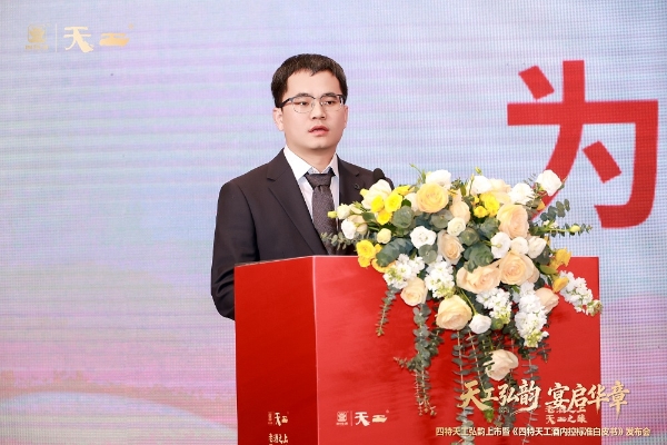 江西首份内控标准白皮书首发，四特“天工弘韵”双品战略重构宴席渠道健康发展新生态 