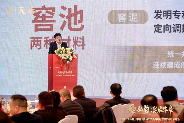 江西首份内控标准白皮书首发，四特“天工弘韵”双品战略重构宴席渠道健康发展新生态 