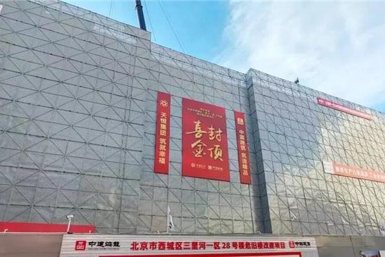 ​原地焕新“好房子” 中建国际投资开创城市更新“智建”新路径 