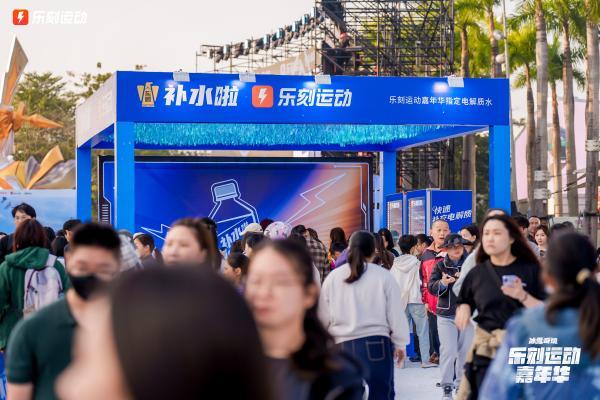 从嘉年华到日常训练，东鹏补水啦借力乐刻“圈粉”年轻运动人群 