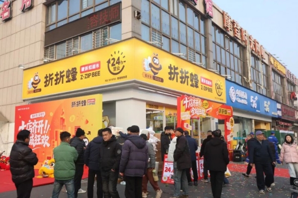 十店齐开——汇通达网络（9878.HK）首个“硬折扣”项目今日上马！ 