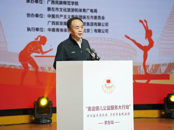 团结奋进奥运魂，多彩青春民族情 2025年“奥运健儿公益服务大行动”走进广西崇左 