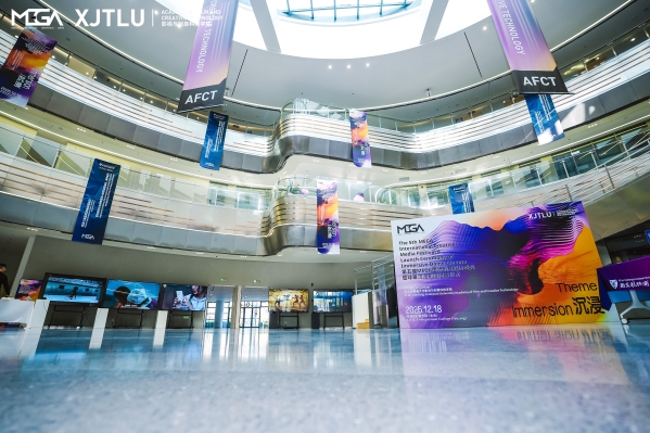 西交利物浦大学启用沉浸式球幕影院，MEGA创意媒体盛典与国际沉浸媒体联盟同步亮相 