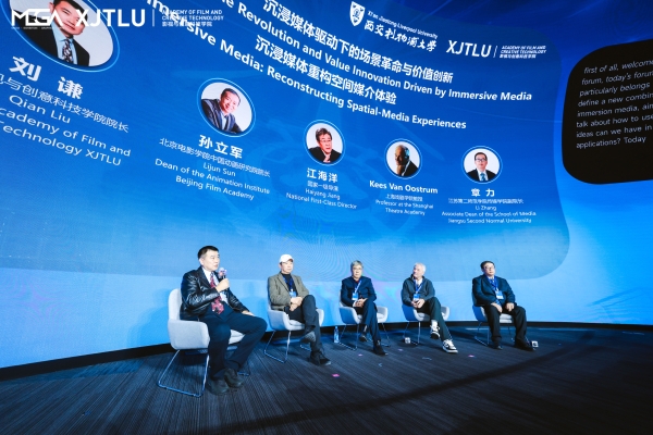 西交利物浦大学启用沉浸式球幕影院，MEGA创意媒体盛典与国际沉浸媒体联盟同步亮相 