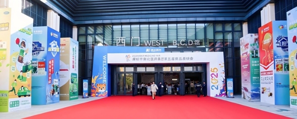 合力突围创佳绩 共启新程谱华章——深圳市南北医药集团第五届商品展销会圆满落幕 