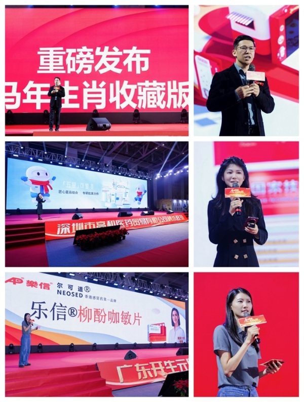 合力突围创佳绩 共启新程谱华章——深圳市南北医药集团第五届商品展销会圆满落幕 