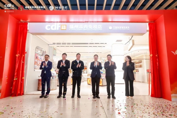 福州市内免税店重磅启幕--开启海丝门户消费新篇章 