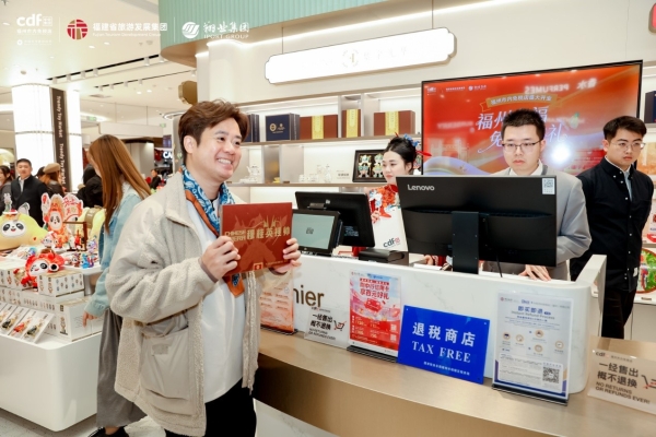 福州市内免税店重磅启幕--开启海丝门户消费新篇章 