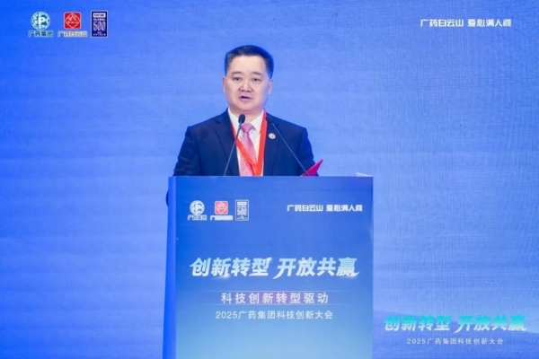 百亿研发投入，广药集团科技转型动真格了！ 