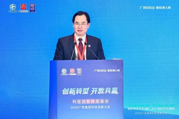 百亿研发投入，广药集团科技转型动真格了！ 