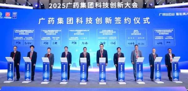 百亿研发投入，广药集团科技转型动真格了！ 