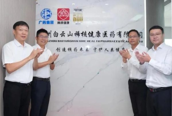 百亿研发投入，广药集团科技转型动真格了！ 