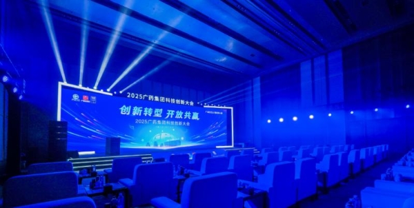 百亿研发投入，广药集团科技转型动真格了！ 