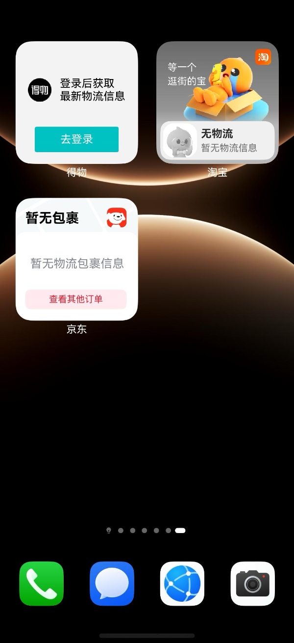 用鸿蒙手机的这一年，这些购物应用的新玩法让我彻底离不开 