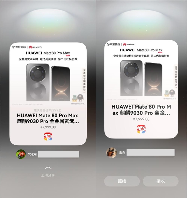 用鸿蒙手机的这一年，这些购物应用的新玩法让我彻底离不开 