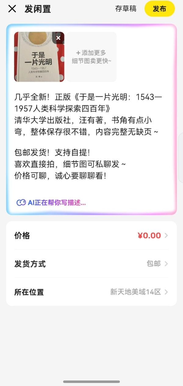 用鸿蒙手机的这一年，这些购物应用的新玩法让我彻底离不开 