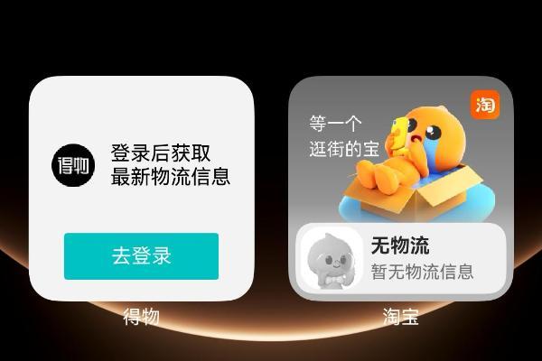 用鸿蒙手机的这一年，这些购物应用的新玩法让我彻底离不开 